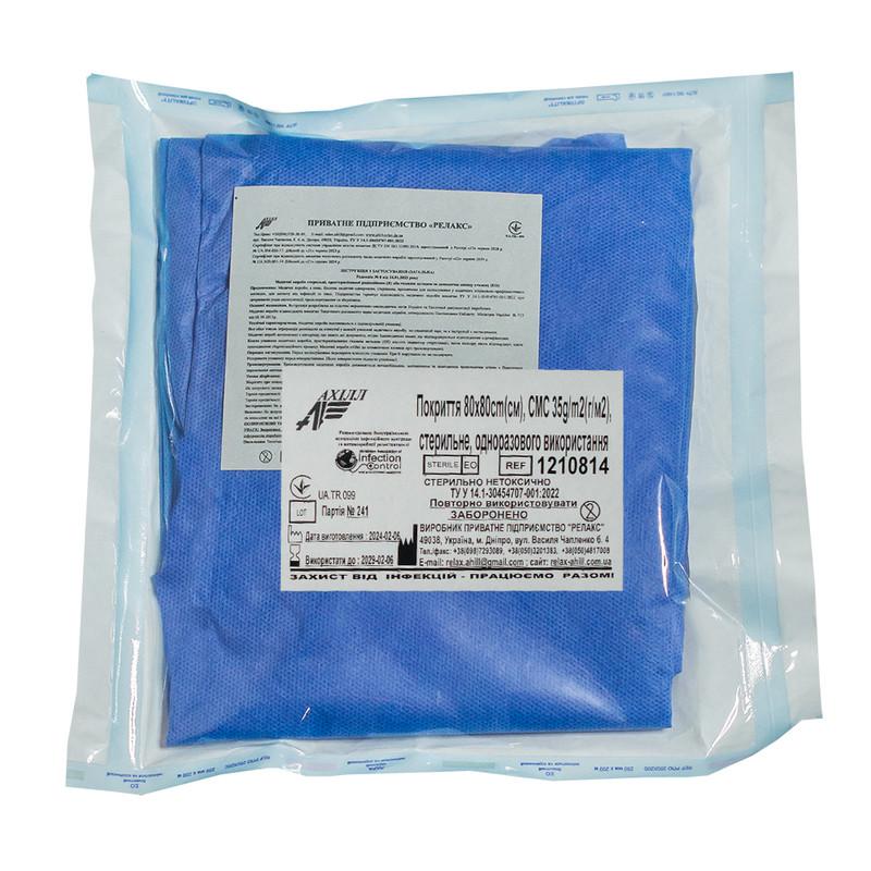 Покриття 80х80cm(см), СМС 35g/m2(г/м2), стерильне, одноразового використання, ТМ «АХІЛЛ»